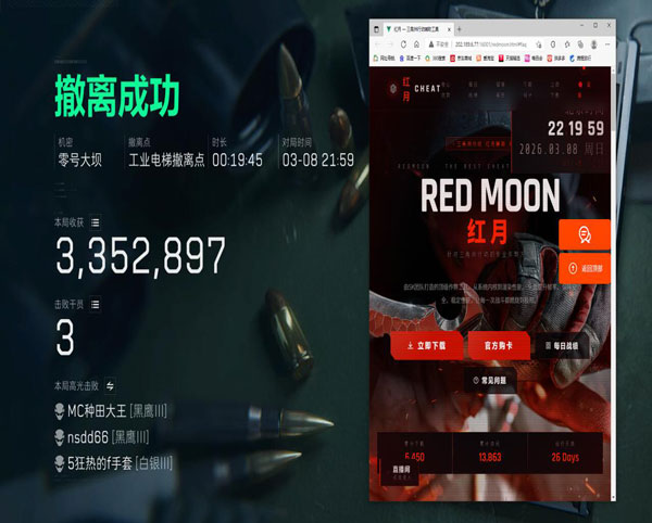 苹果三角洲准星辅助器透视自瞄效果