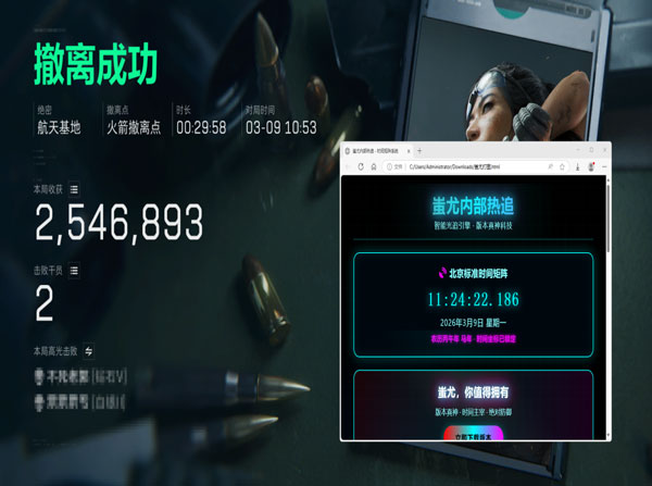 苹果三角洲准星辅助器软件效果
